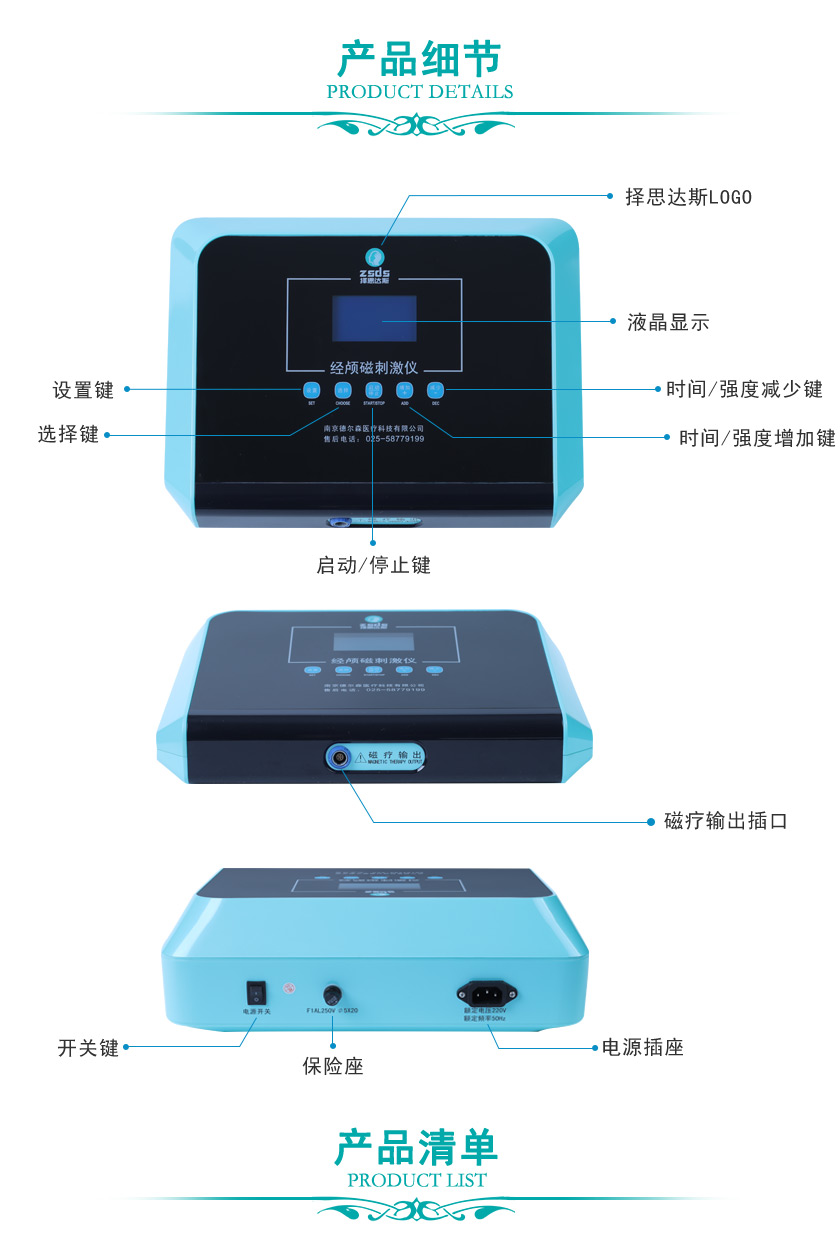 经颅磁刺激仪有哪些优点?