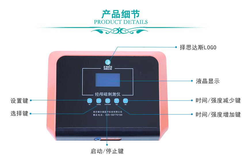 经颅磁治疗仪与其他治疗方法相比有什么优势