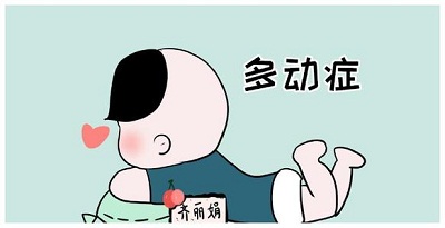 多动症带来什么危害